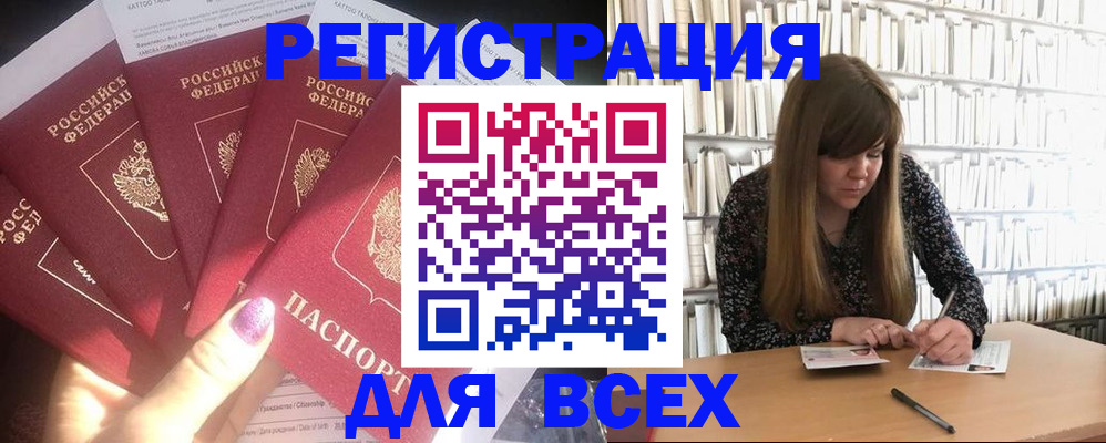 временная регистрация законно в Малоярославце