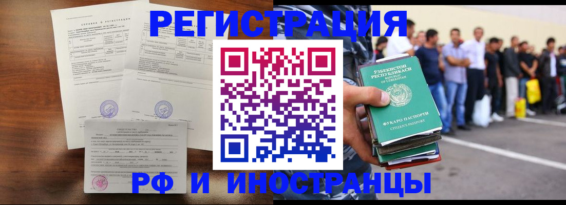 прописка иностранных граждан в Малоярославце